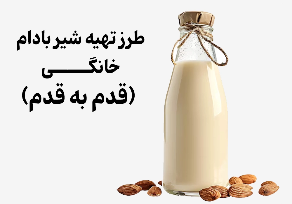 How to Make Homemade Almond Milk: A Complete Step-by-Step Guide (Fresh, Healthy, and Additive-Free)